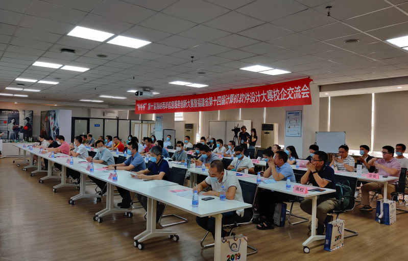 711校企交流会.png 711校企交流会.png